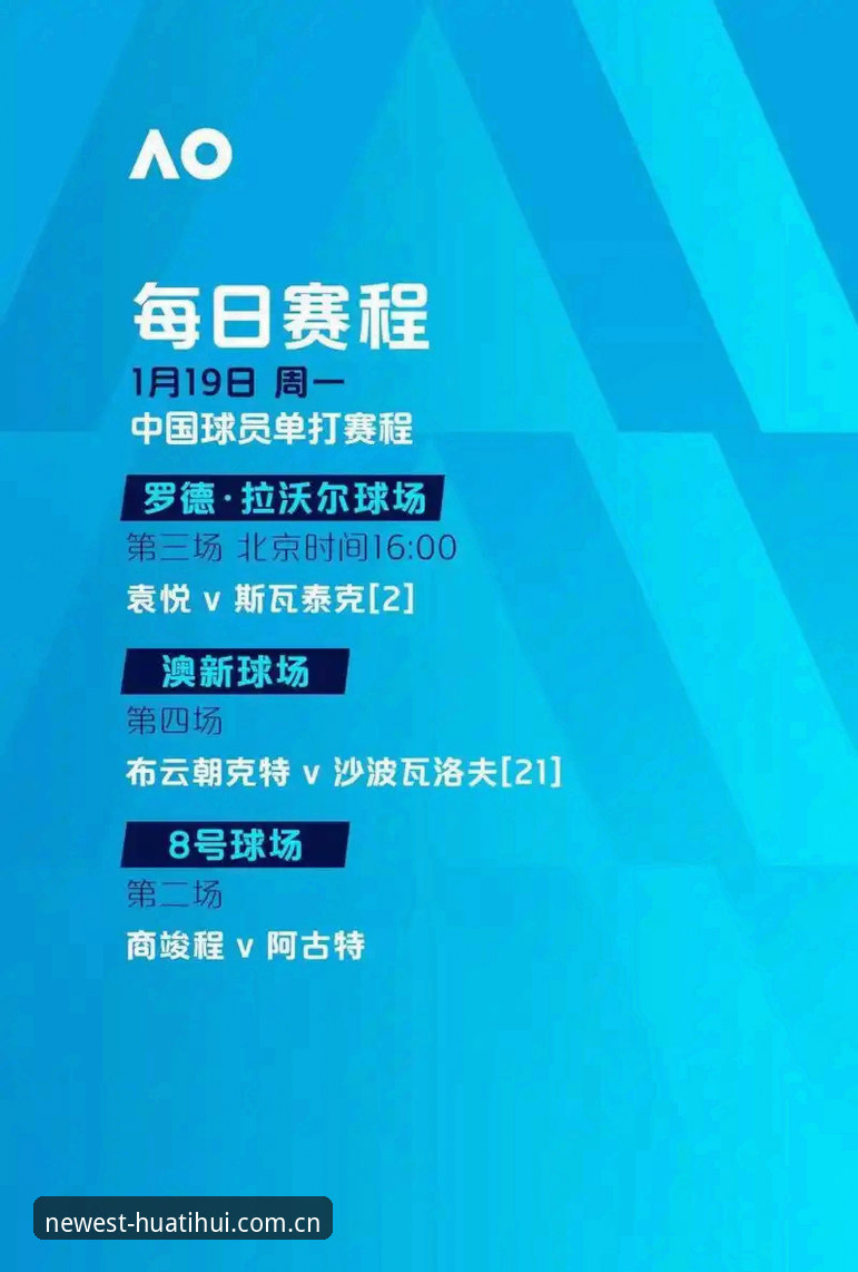 欧联杯夺冠体验完整指南：从埃梅里五冠传奇到华体会体育观赛全解析