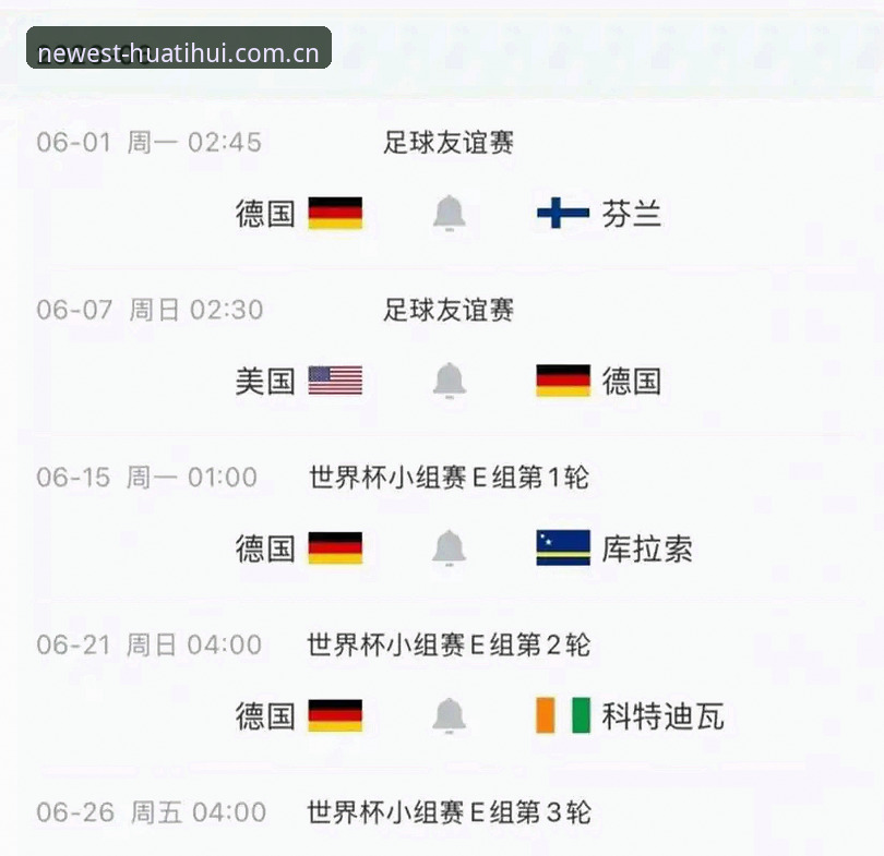 德国队世界杯名单深度解析：诺伊尔回归与新生代崛起