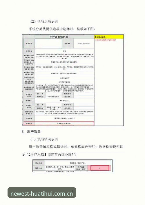 华体会体育官网平台功能全面解析：从下载体验到密码重置的实战指南
